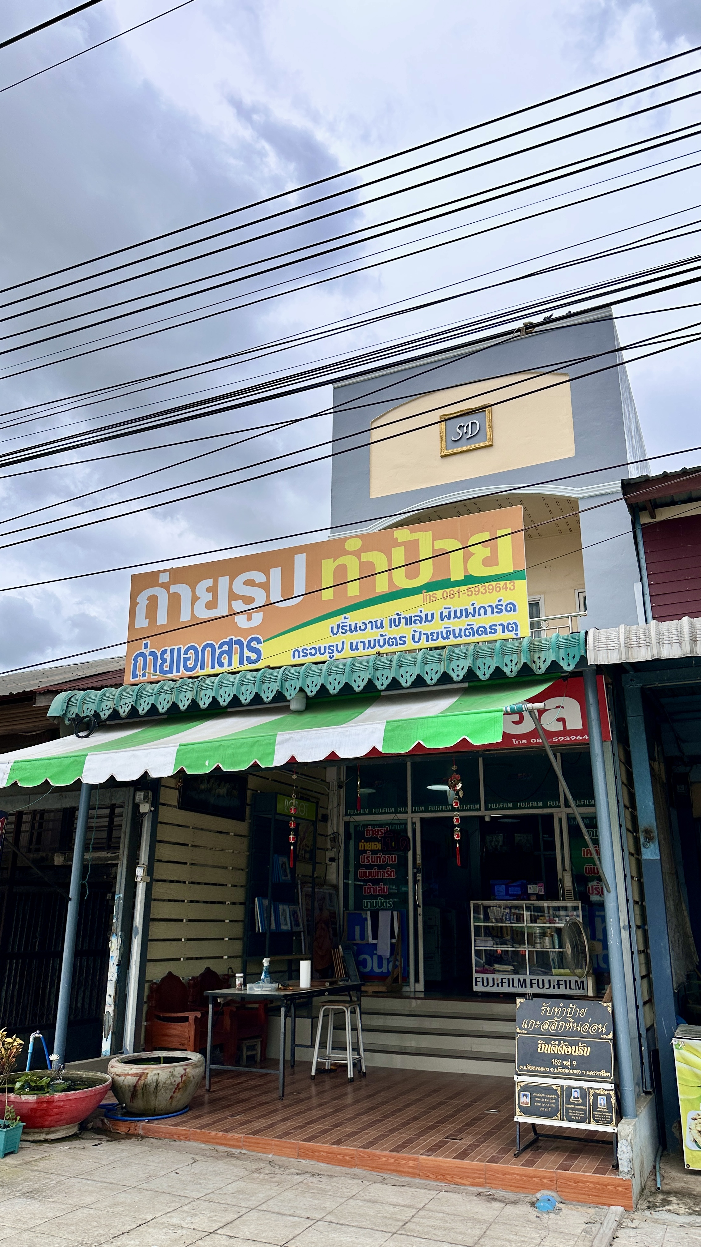 หน้าร้านสเลนเดอร์ ดิจิตอล ภาพที่ 6