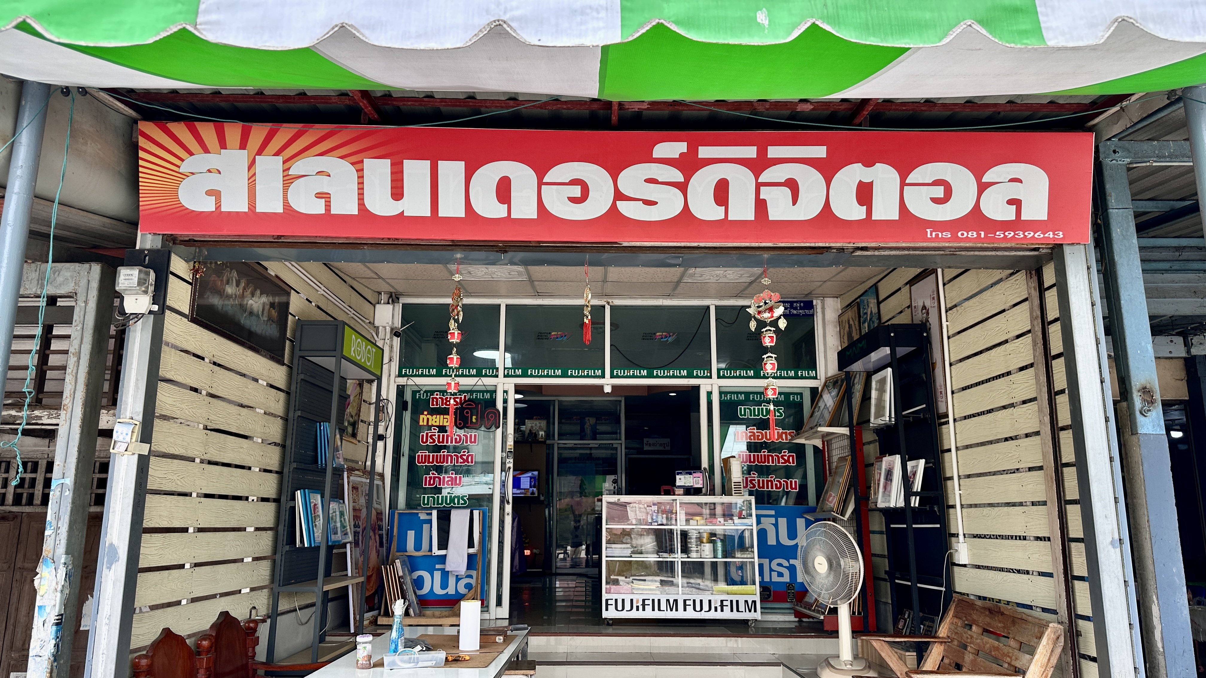 หน้าร้านสเลนเดอร์ ดิจิตอล ภาพที่ 3