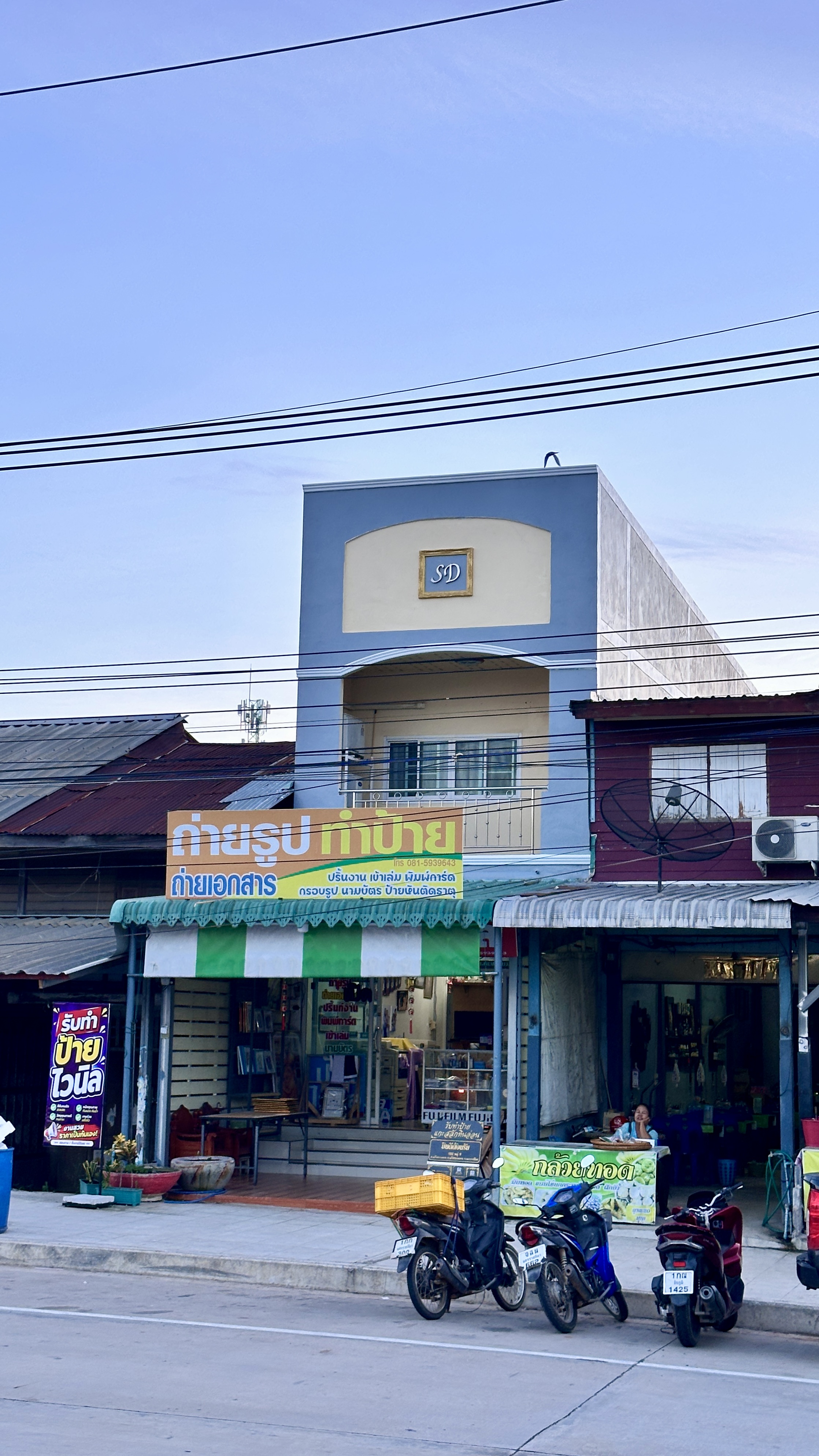 หน้าร้านสเลนเดอร์ ดิจิตอล ภาพที่ 1